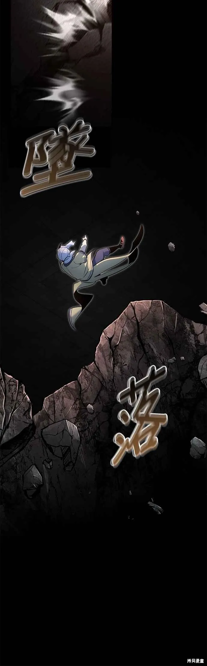 魔法学院的特工教师,第110话,第27张