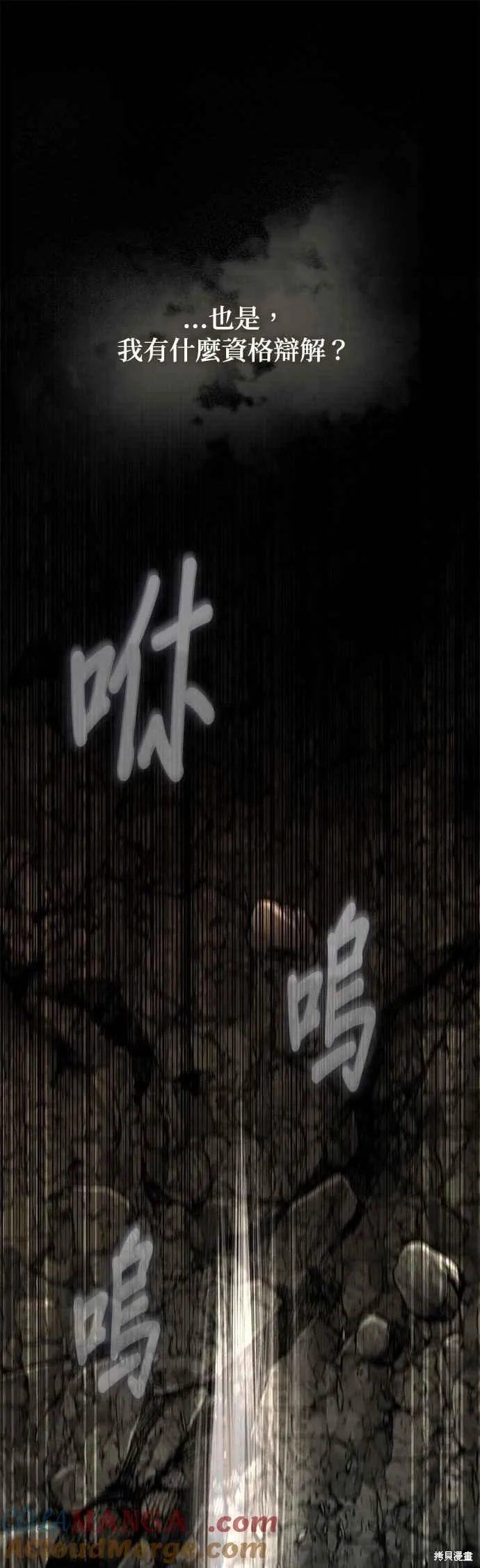 魔法学院的特工教师,第110话,第28张