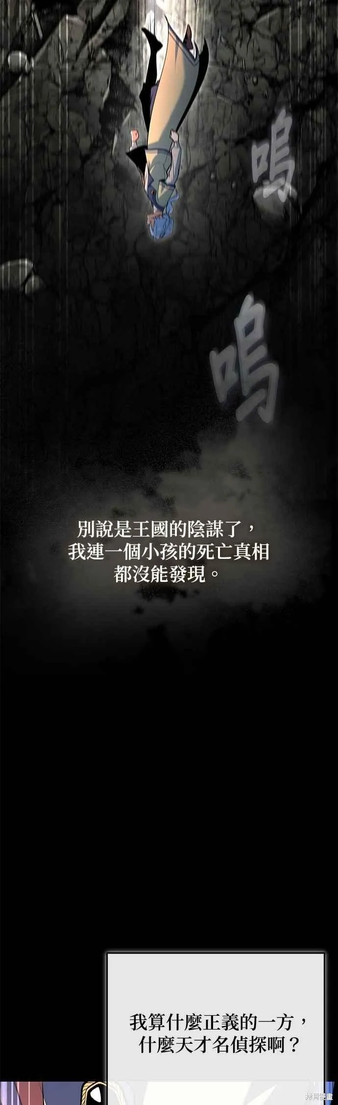 魔法学院的特工教师,第110话,第29张