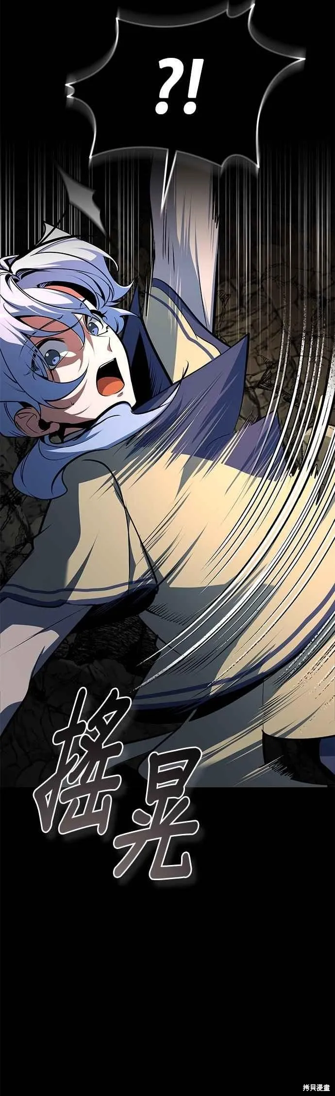 魔法学院的特工教师,第110话,第32张