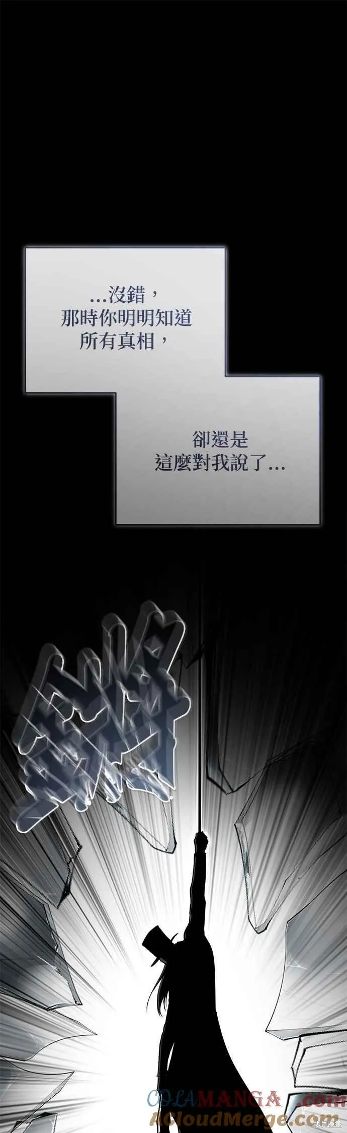 魔法学院的特工教师,第110话,第34张