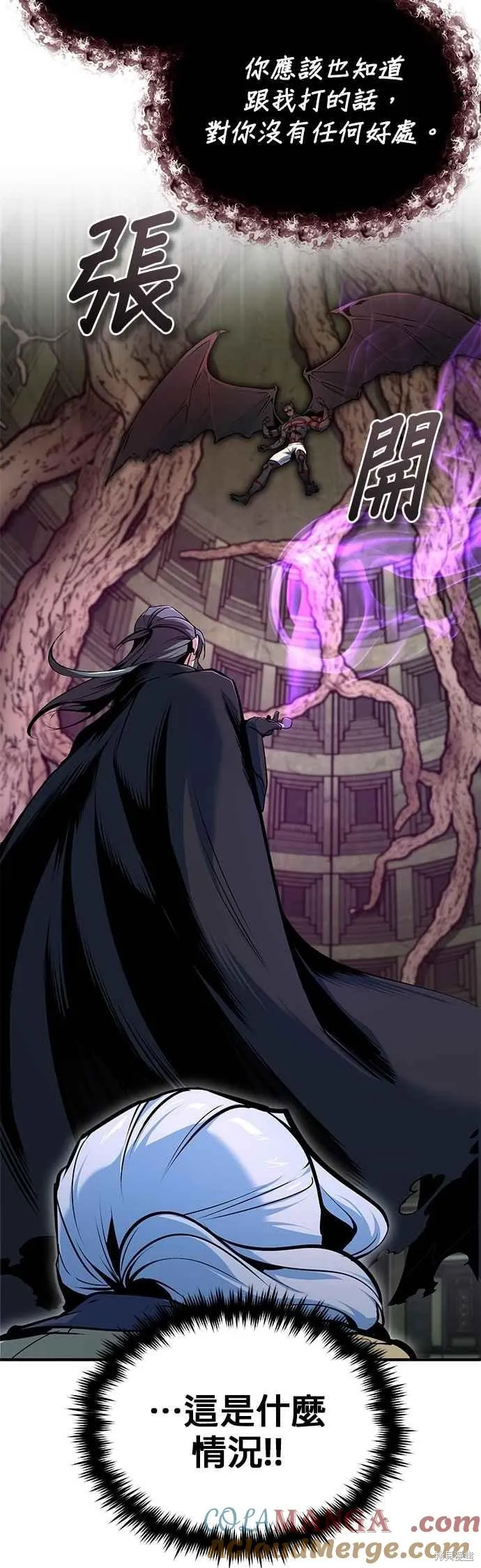 魔法学院的特工教师,第110话,第37张