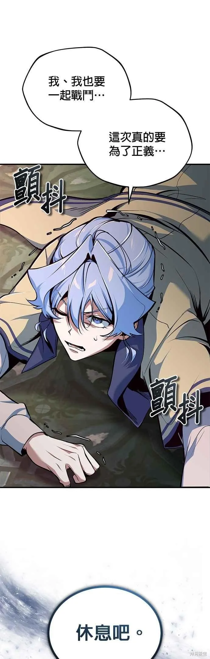魔法学院的特工教师,第110话,第39张