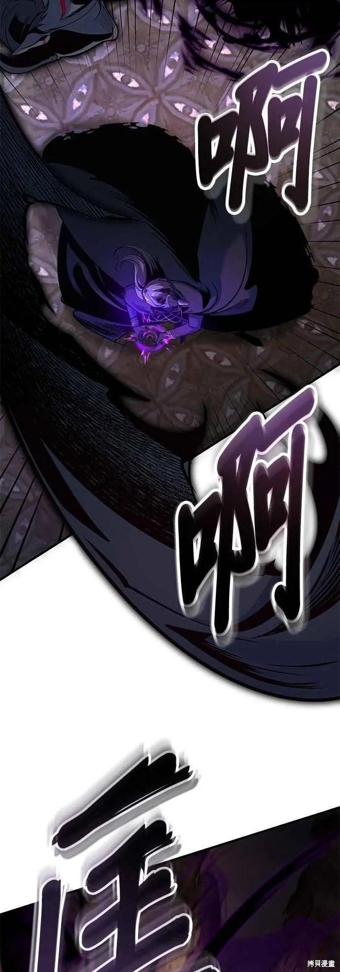 魔法学院的特工教师,第110话,第45张