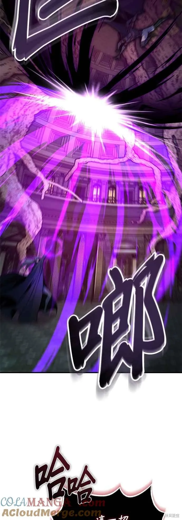 魔法学院的特工教师,第110话,第46张