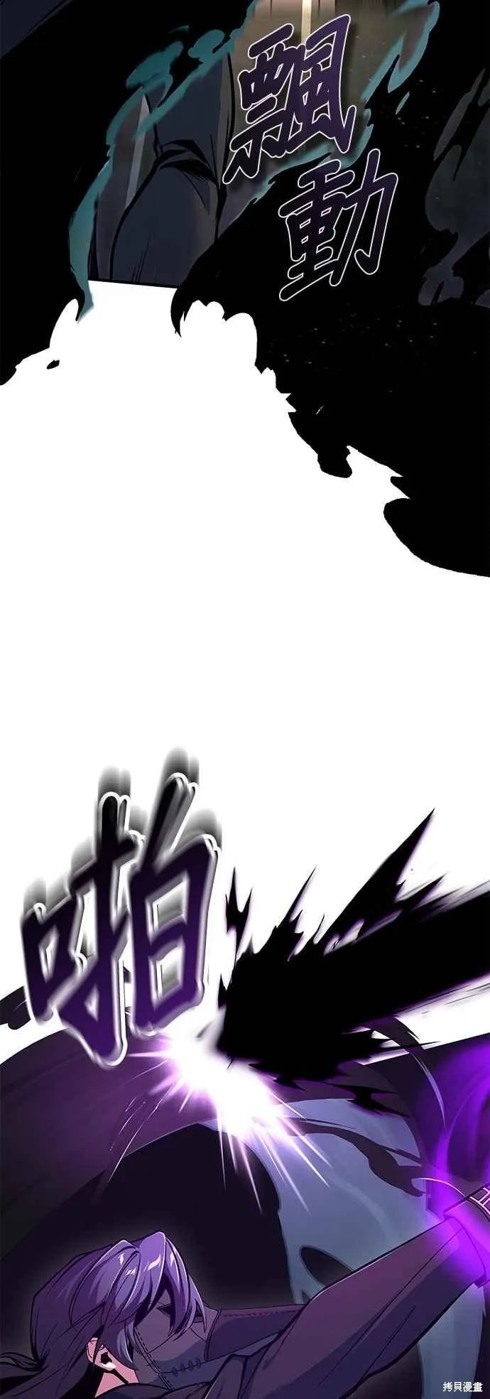 魔法学院的特工教师,第110话,第48张