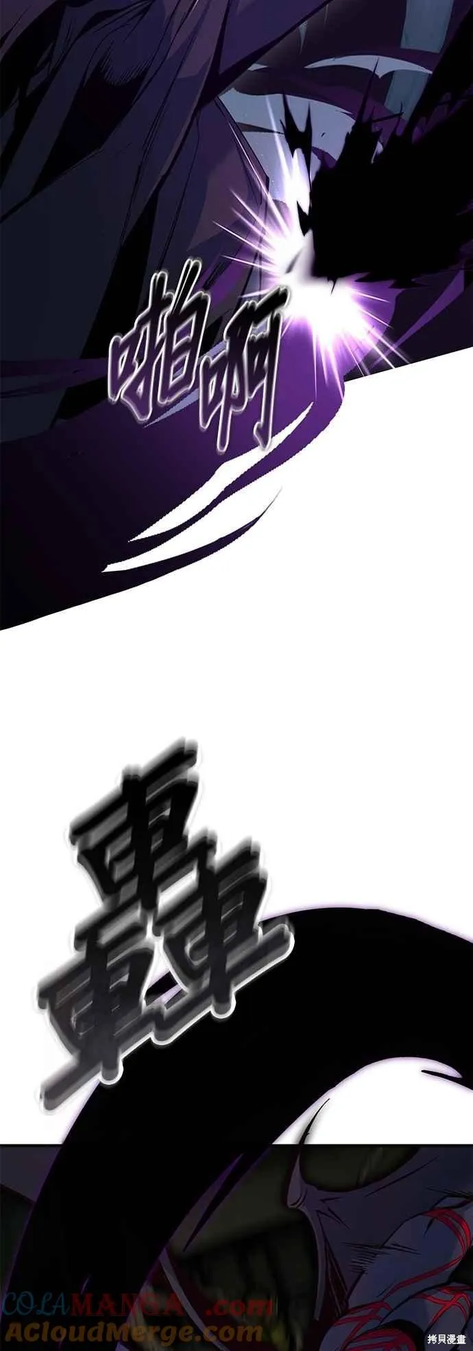 魔法学院的特工教师,第110话,第49张