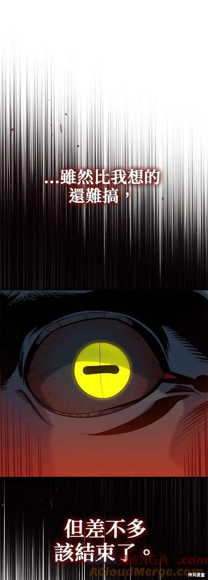 魔法学院的特工教师,第110话,第52张