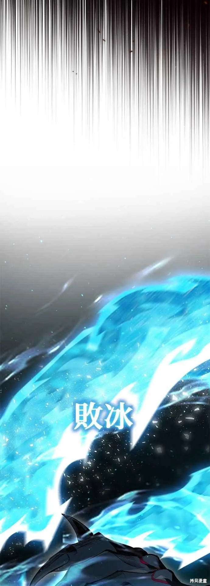 魔法学院的特工教师,第110话,第53张