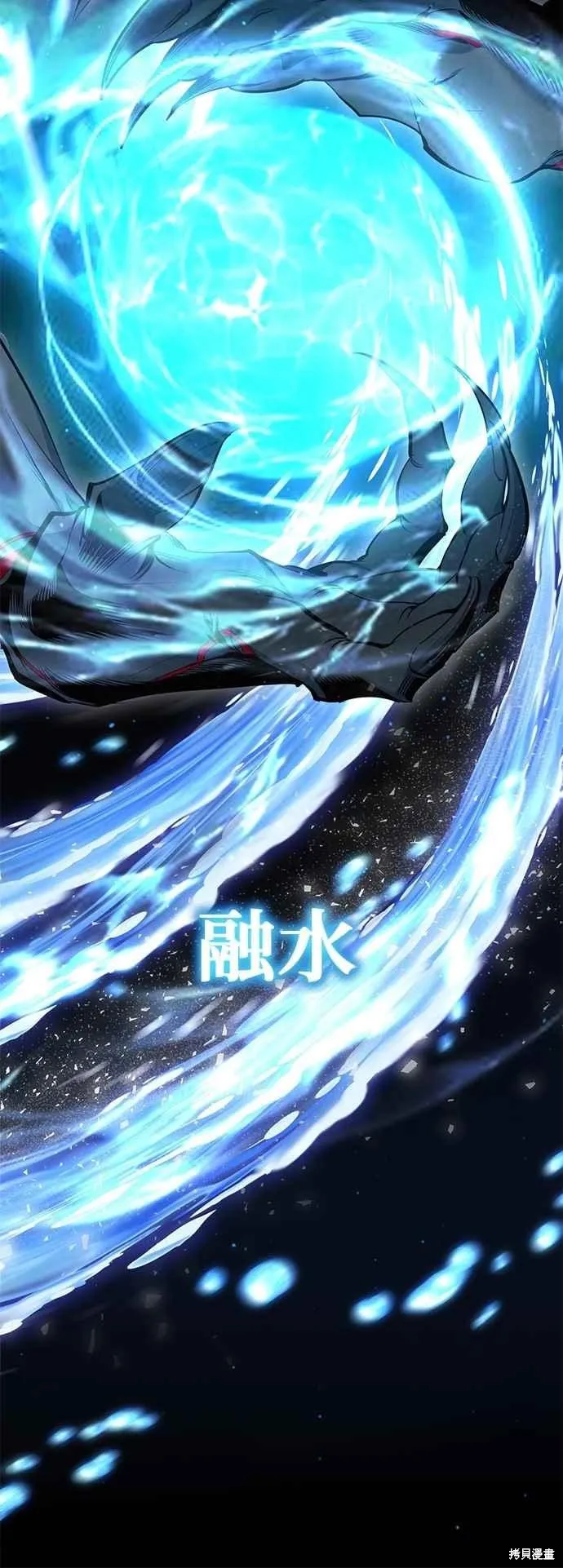 魔法学院的特工教师,第110话,第54张