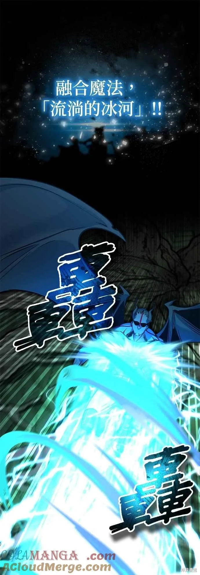 魔法学院的特工教师,第110话,第55张