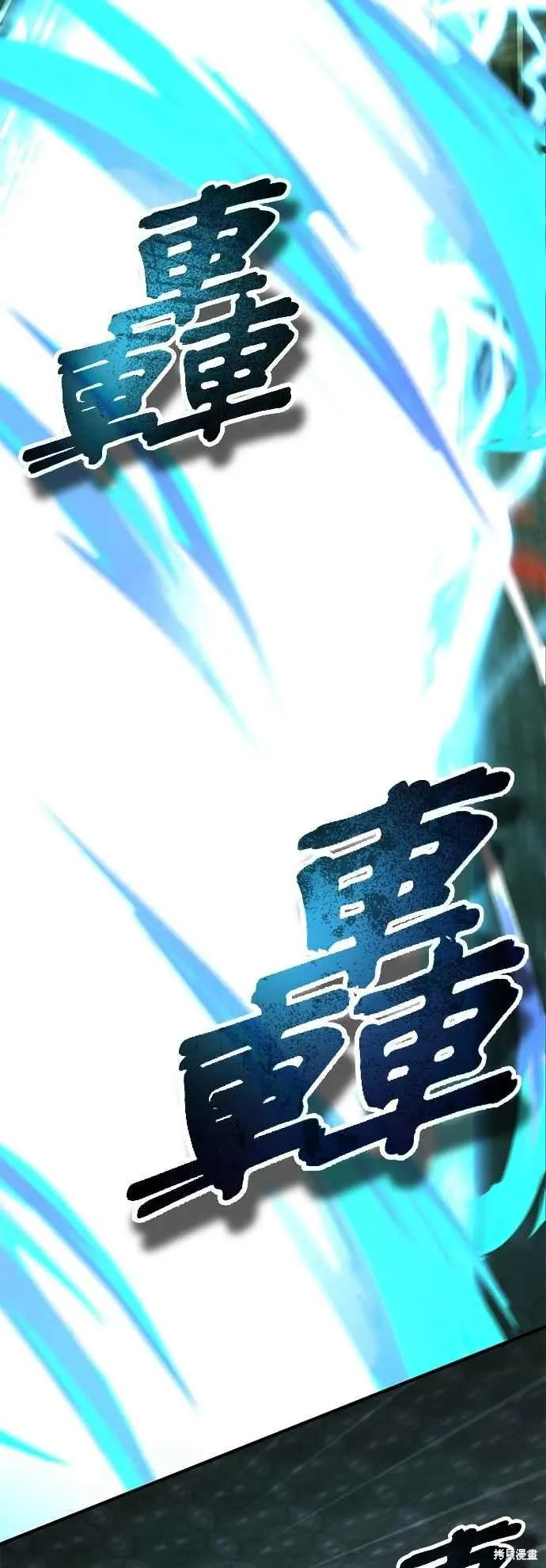 魔法学院的特工教师,第110话,第56张