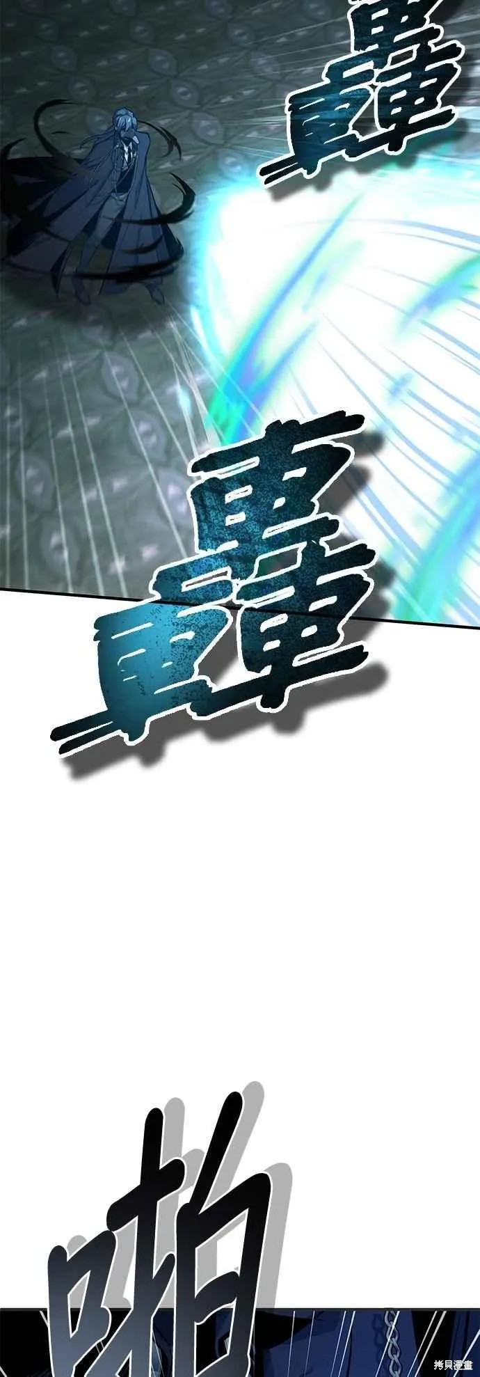 魔法学院的特工教师,第110话,第57张