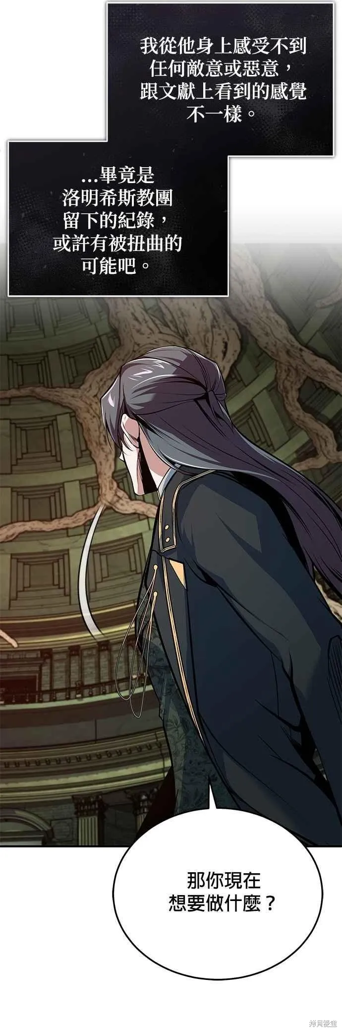 魔法学院的特工教师,第110话,第6张