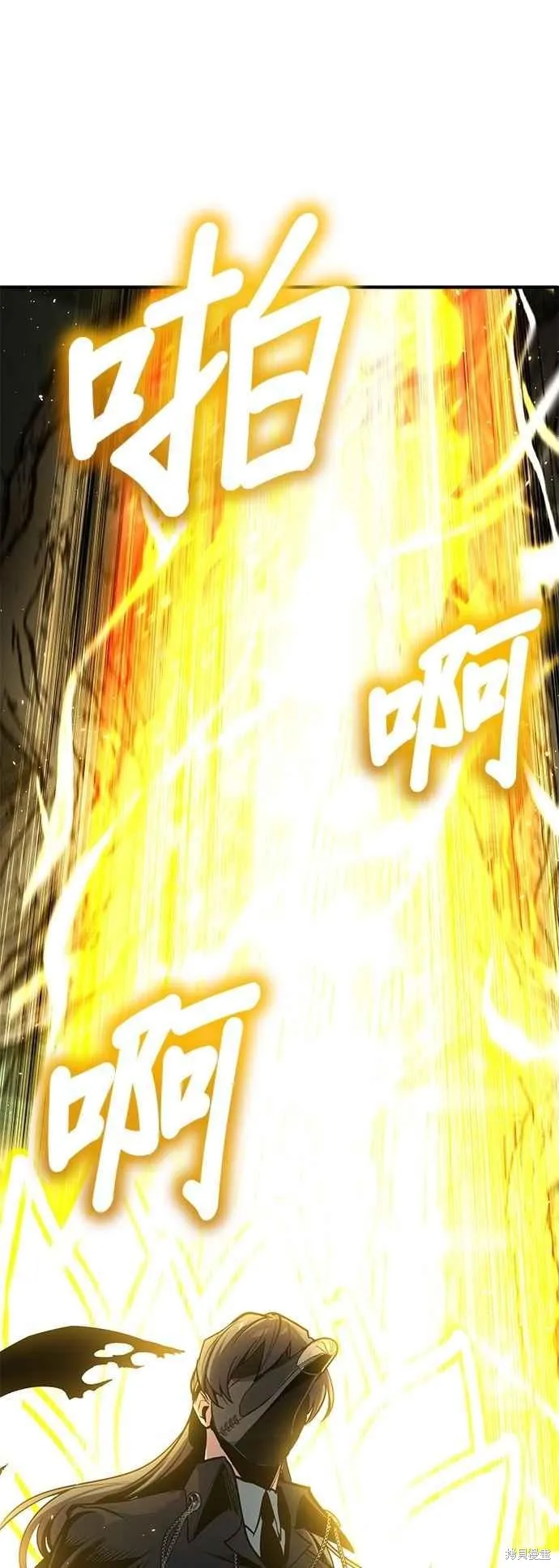 魔法学院的特工教师,第110话,第60张