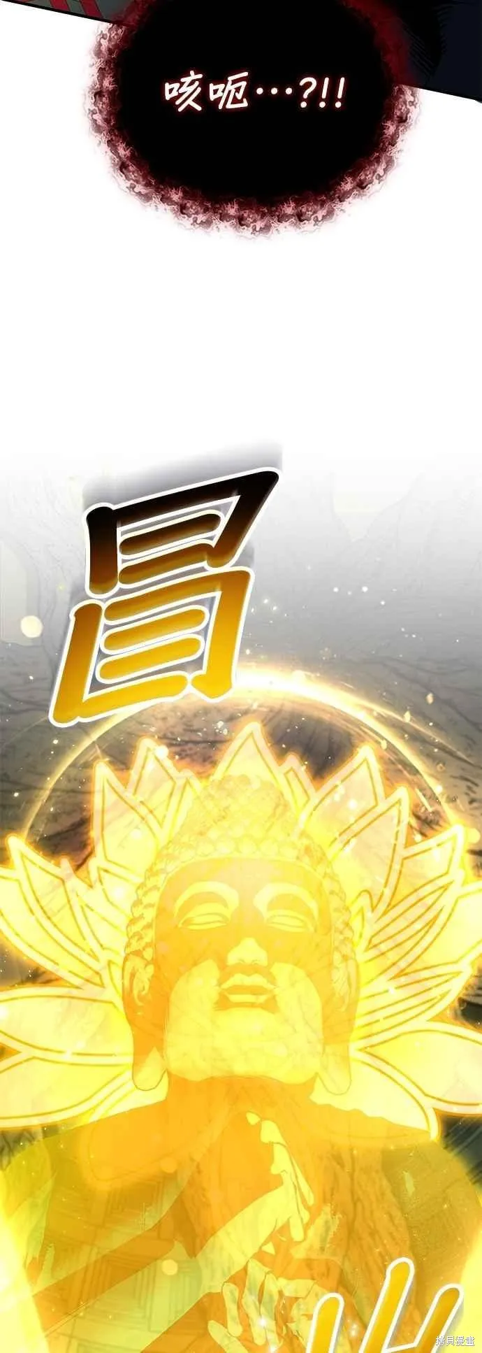 魔法学院的特工教师,第110话,第62张