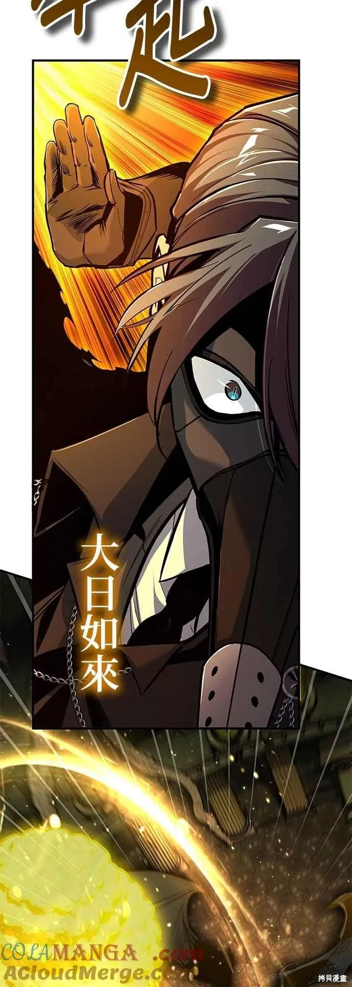 魔法学院的特工教师,第110话,第64张