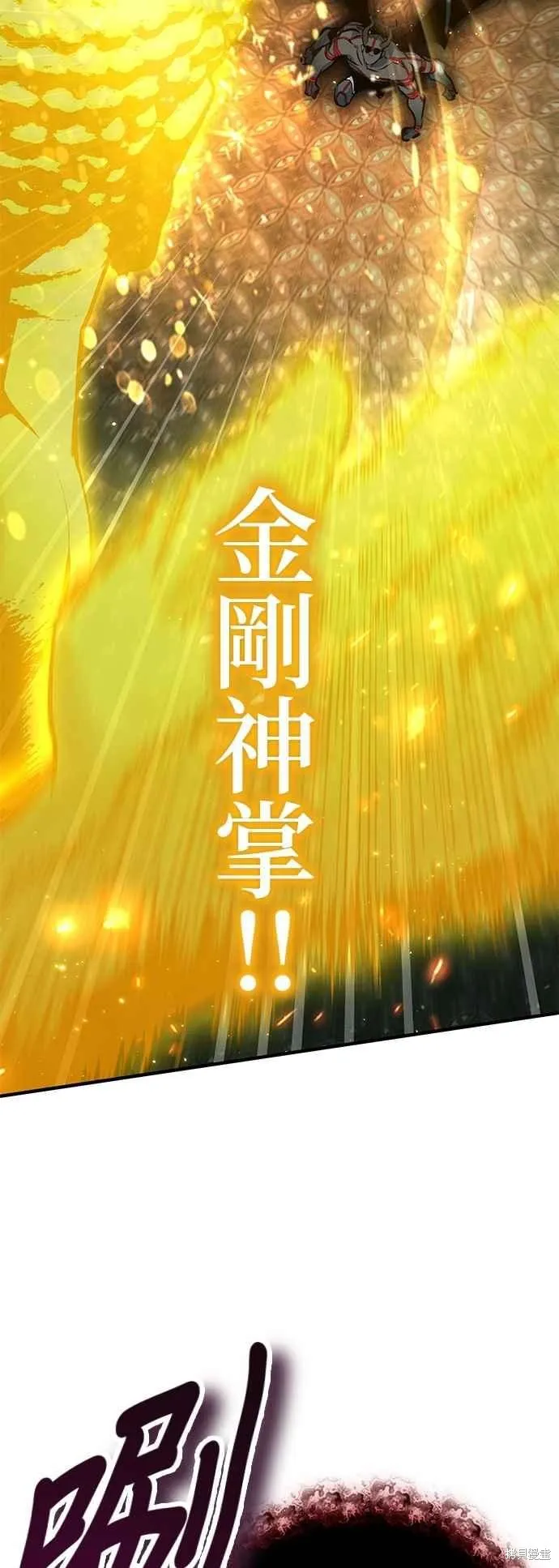 魔法学院的特工教师,第110话,第65张