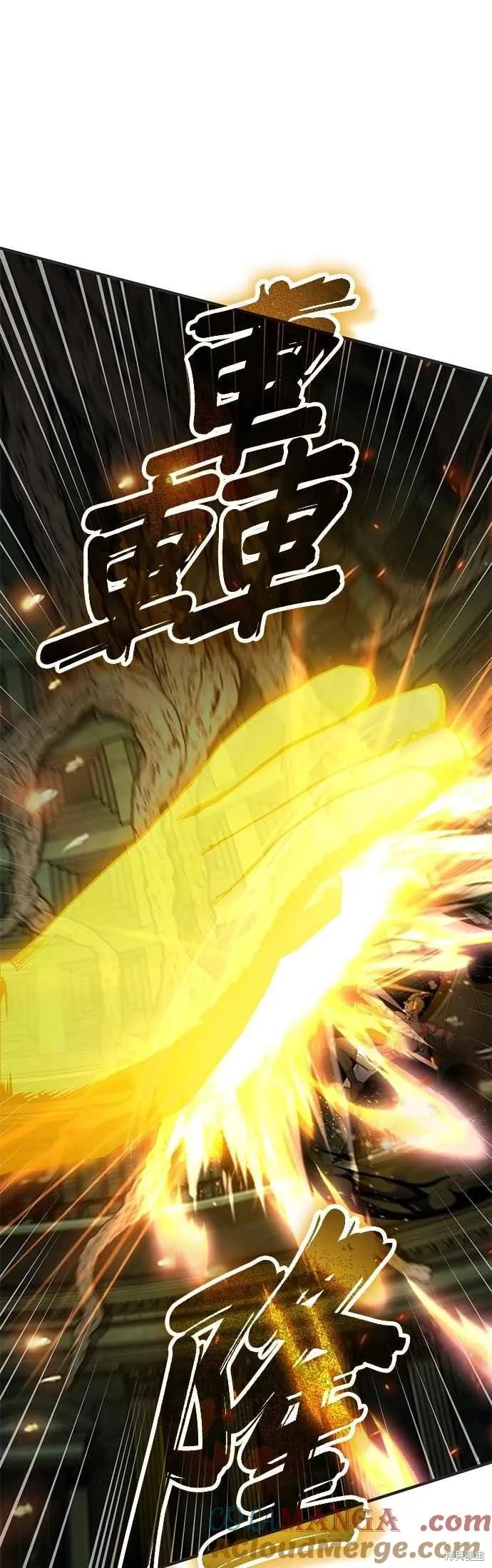 魔法学院的特工教师,第110话,第67张
