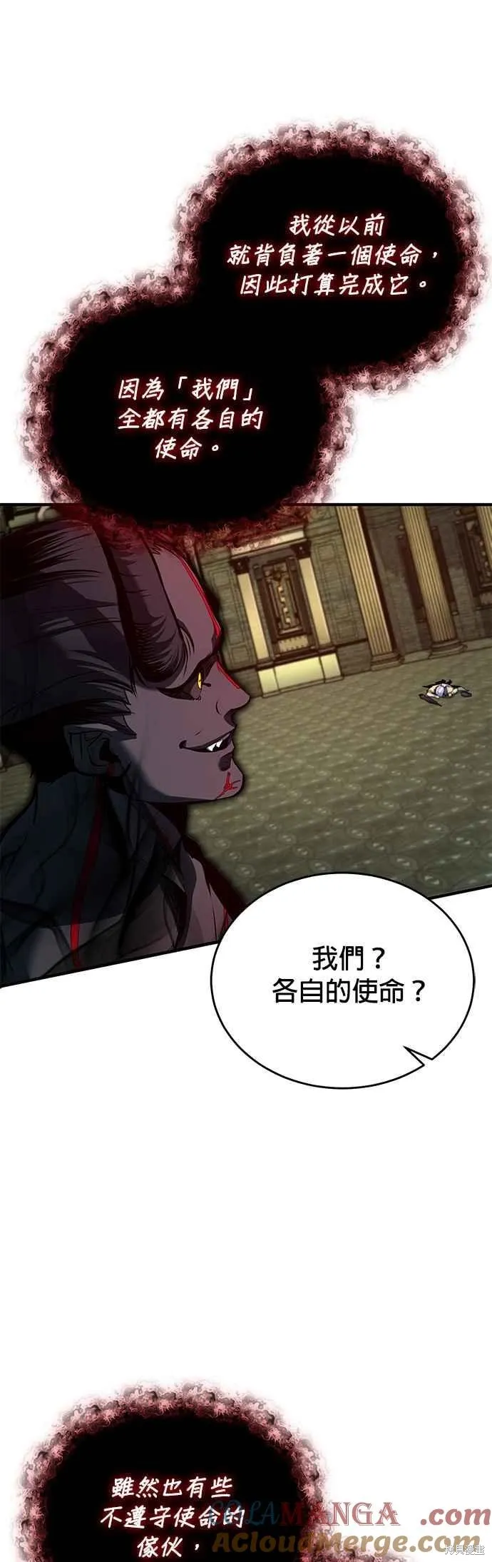 魔法学院的特工教师,第110话,第7张