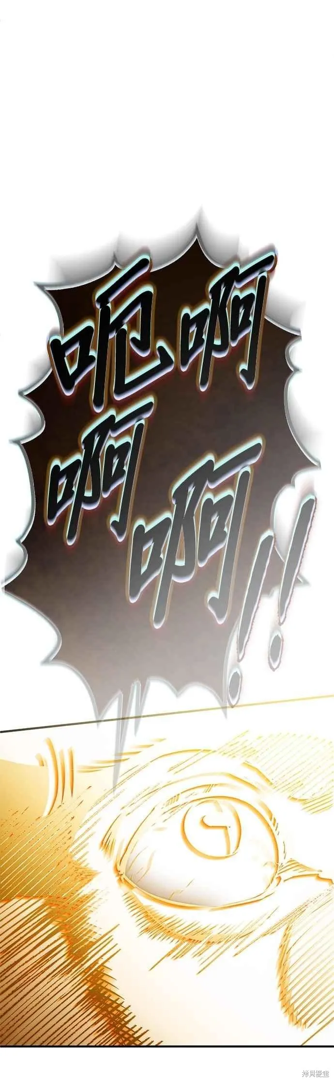 魔法学院的特工教师,第110话,第74张