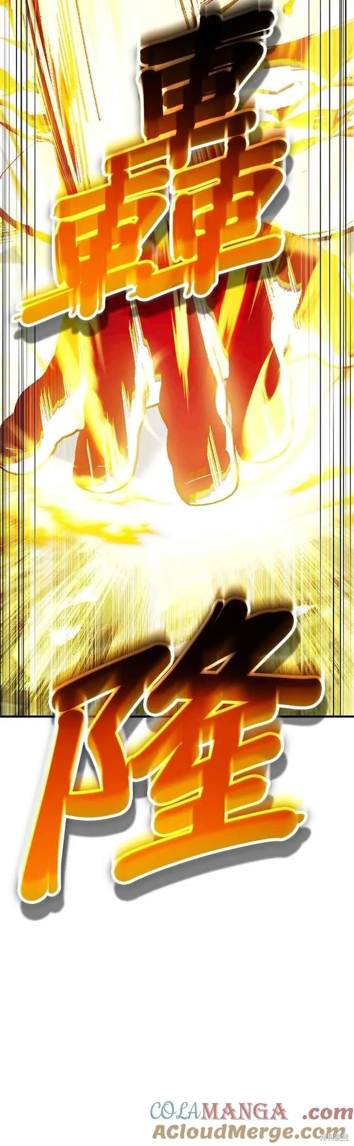 魔法学院的特工教师,第110话,第76张