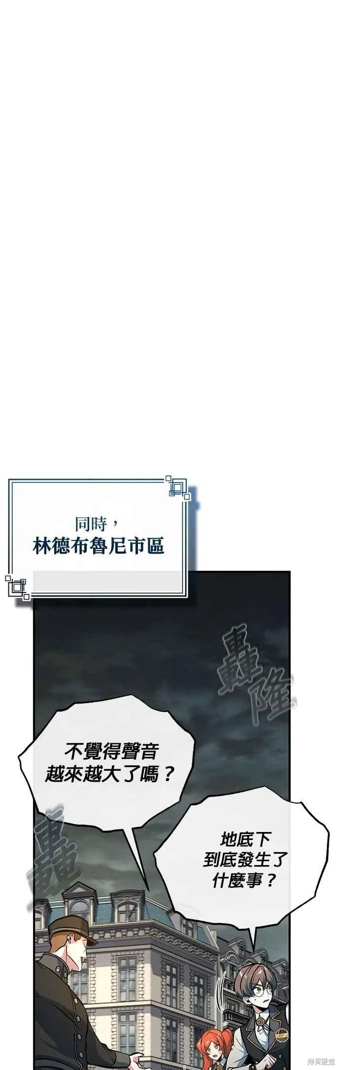 魔法学院的特工教师,第110话,第77张