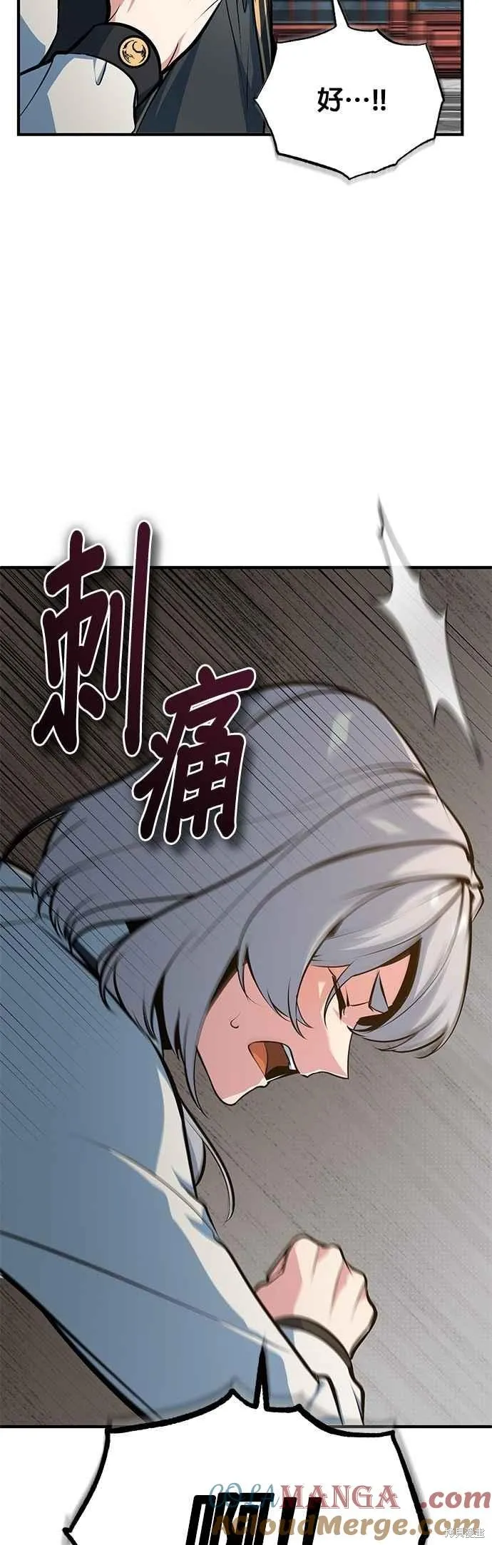 魔法学院的特工教师,第110话,第79张