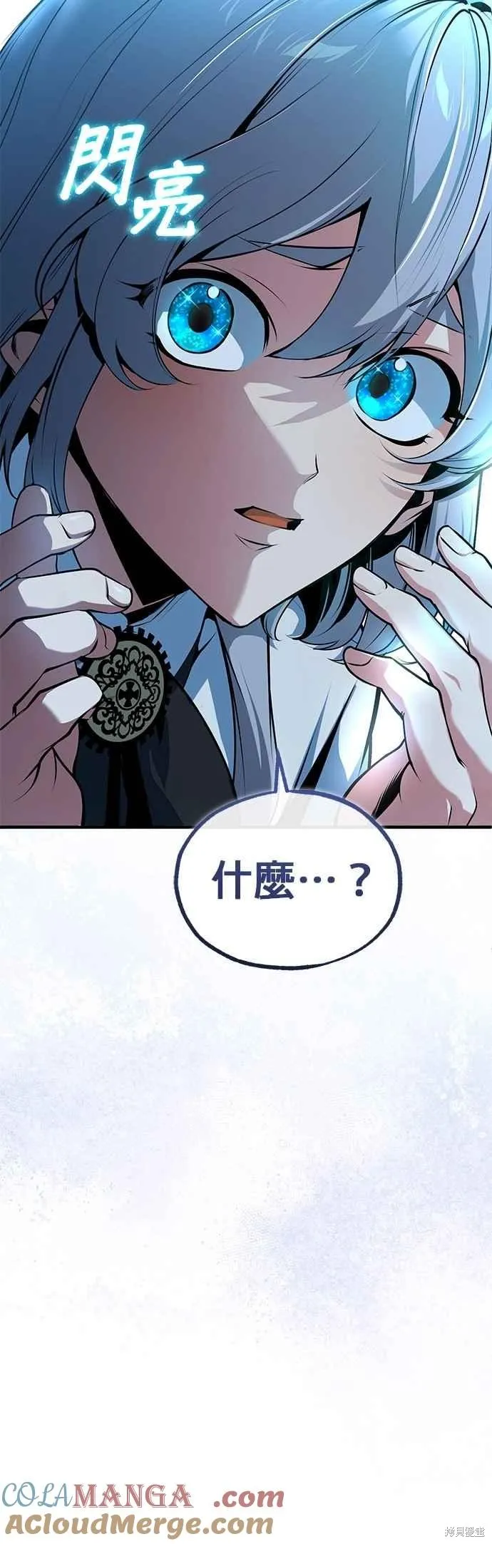 魔法学院的特工教师,第110话,第82张