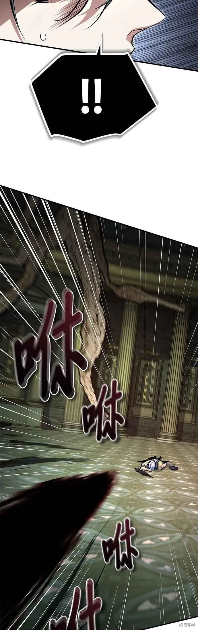 魔法学院的特工教师,第110话,第9张