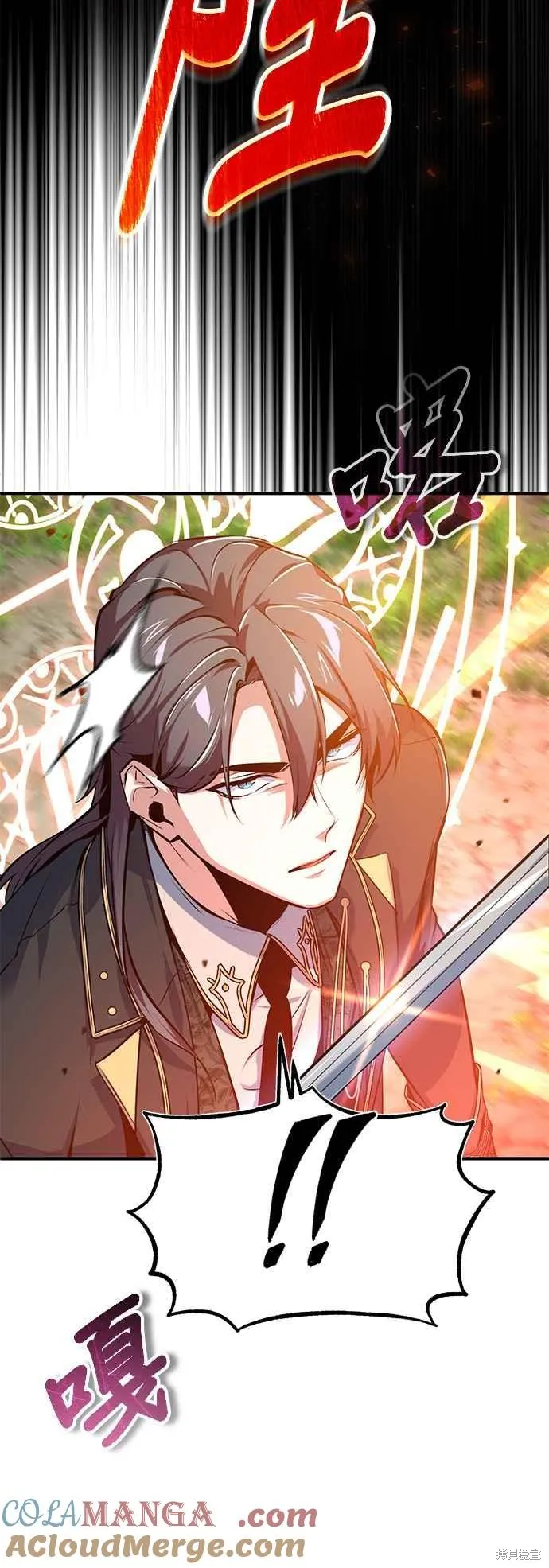 魔法学院的特工教师,第96话,第43张