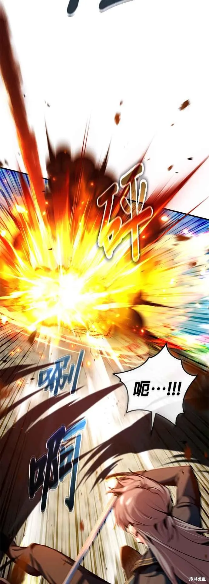 魔法学院的特工教师,第96话,第59张