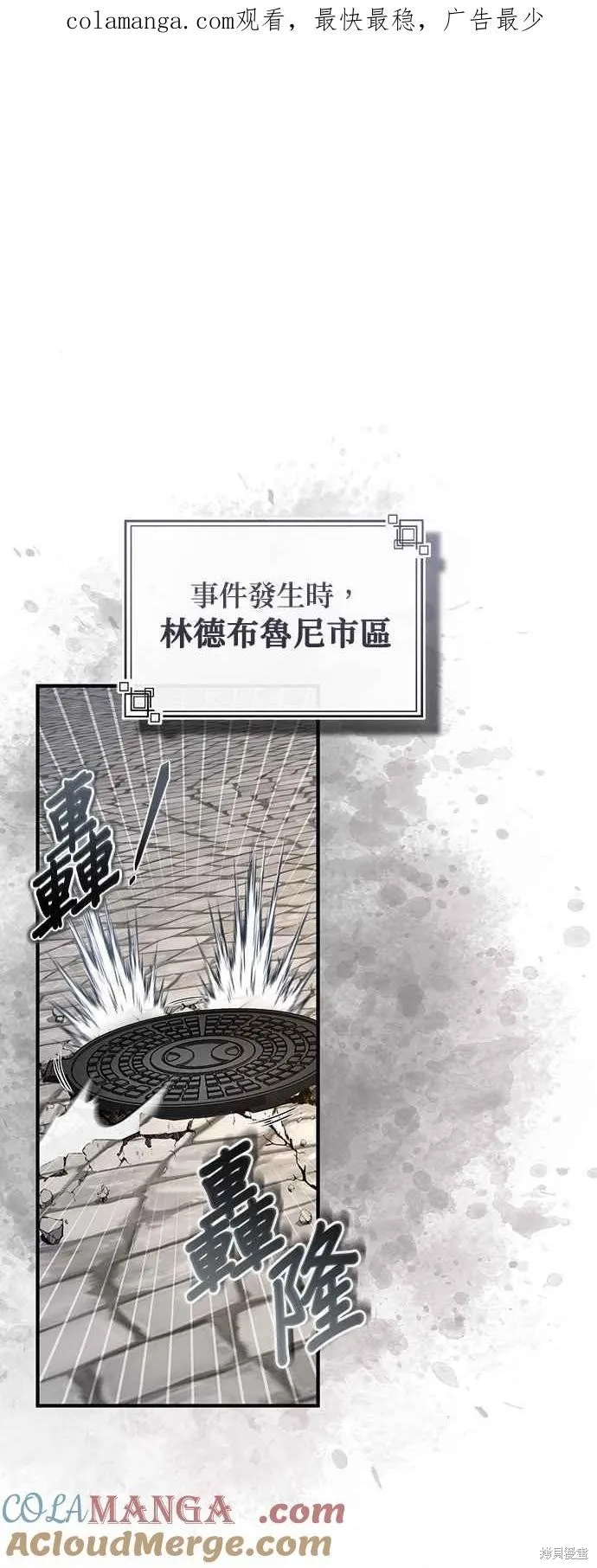 魔法学院的特工教师,第104话,第1张