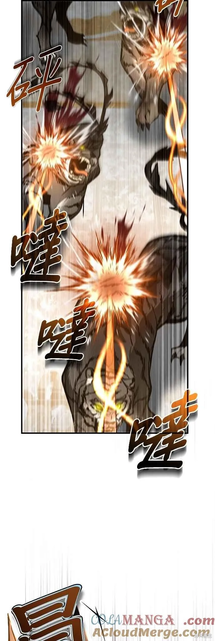 魔法学院的特工教师,第104话,第19张