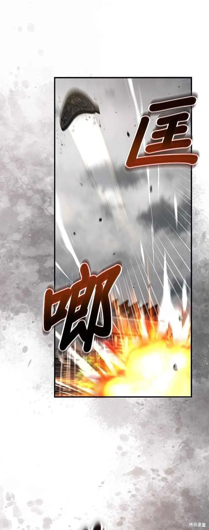 魔法学院的特工教师,第104话,第2张