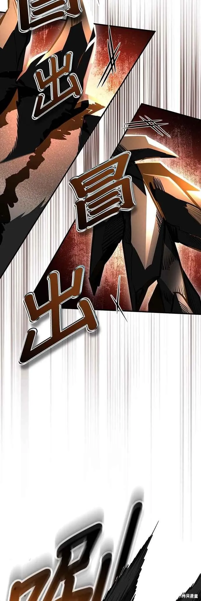 魔法学院的特工教师,第104话,第20张