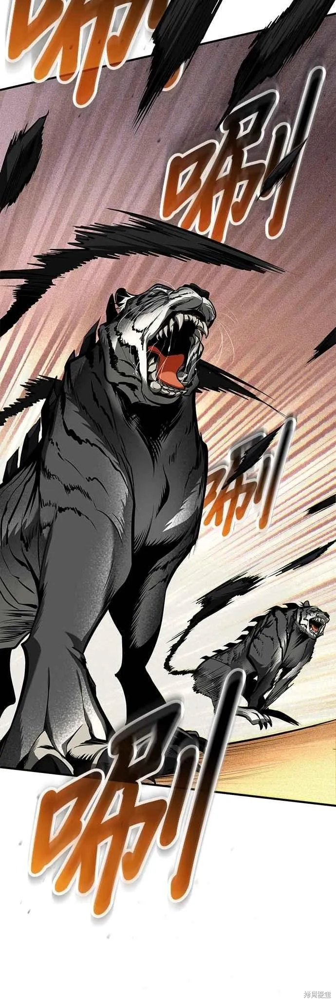 魔法学院的特工教师,第104话,第21张