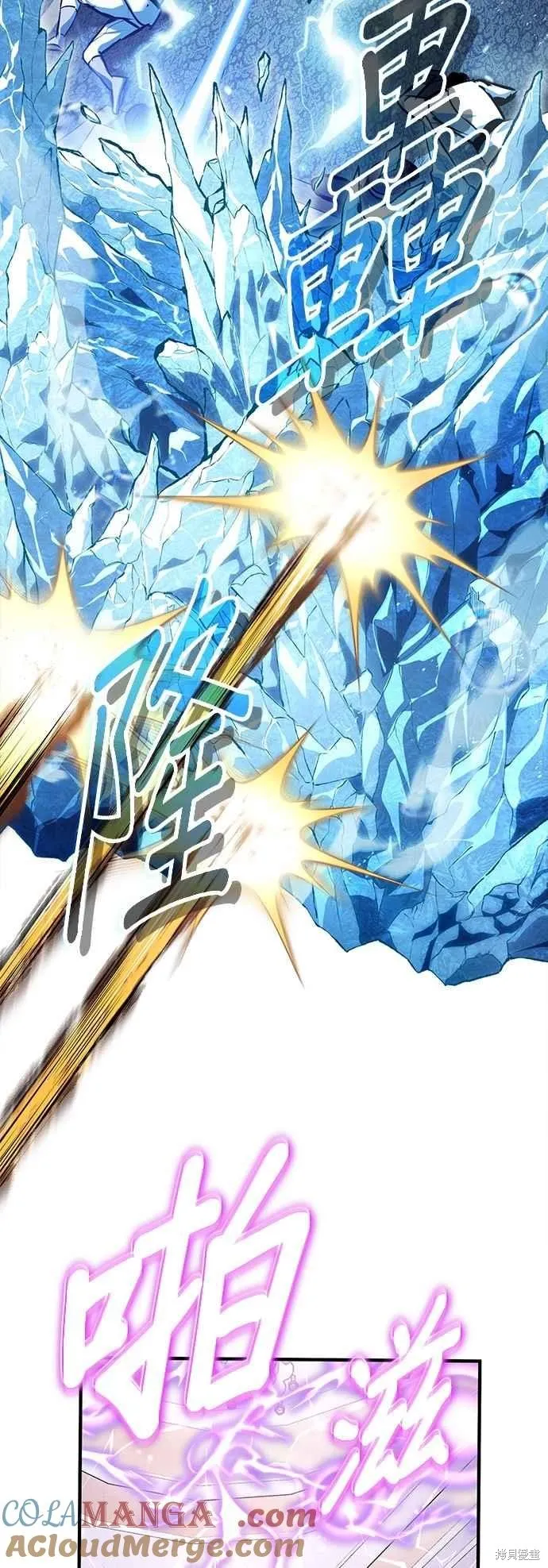 魔法学院的特工教师,第104话,第25张