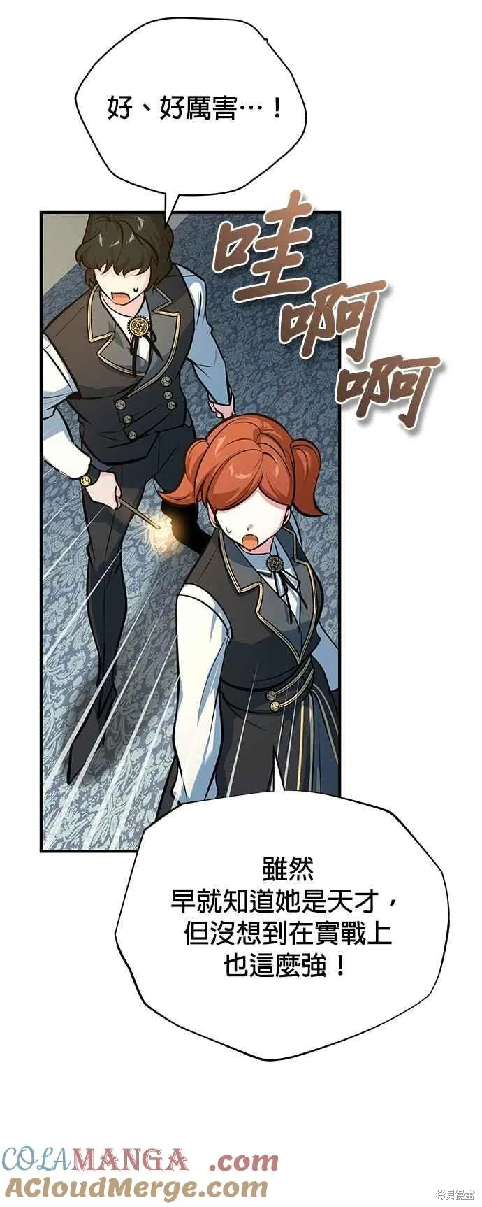 魔法学院的特工教师,第104话,第28张