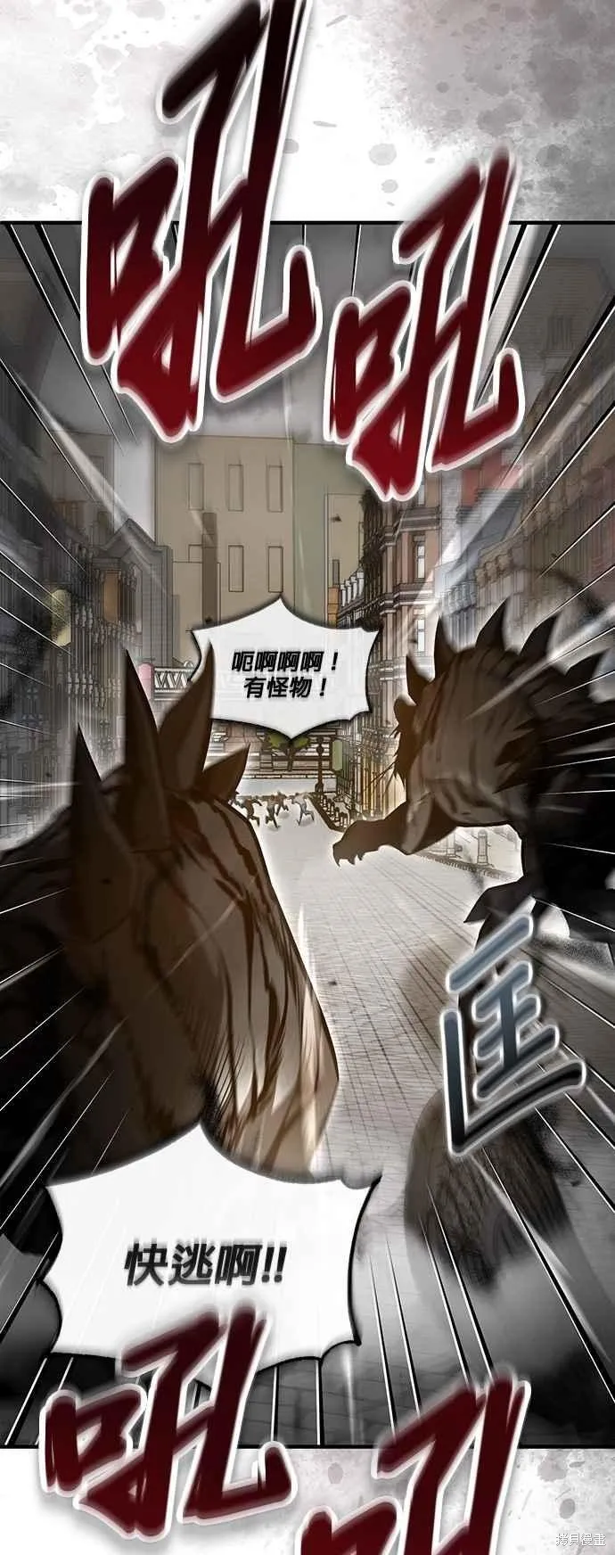 魔法学院的特工教师,第104话,第3张