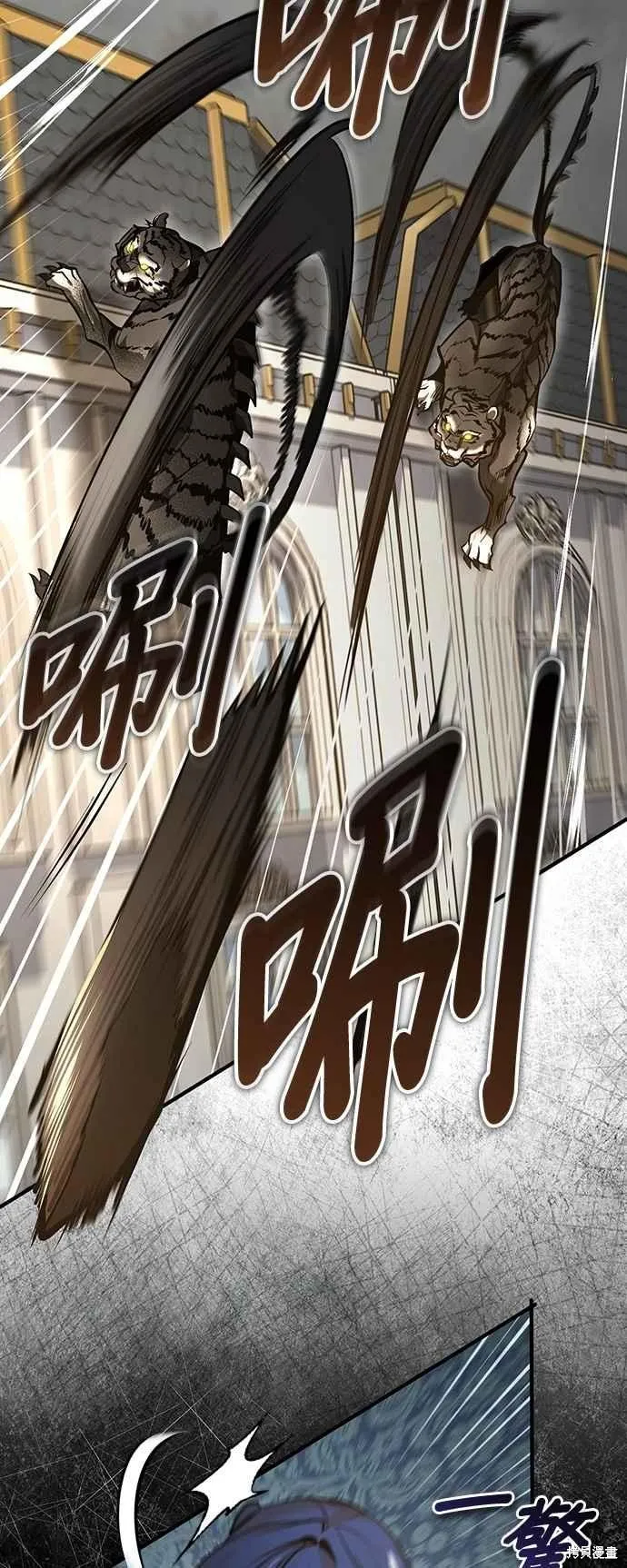 魔法学院的特工教师,第104话,第30张