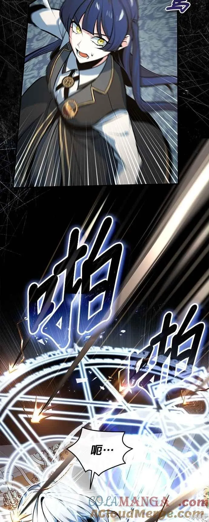 魔法学院的特工教师,第104话,第31张