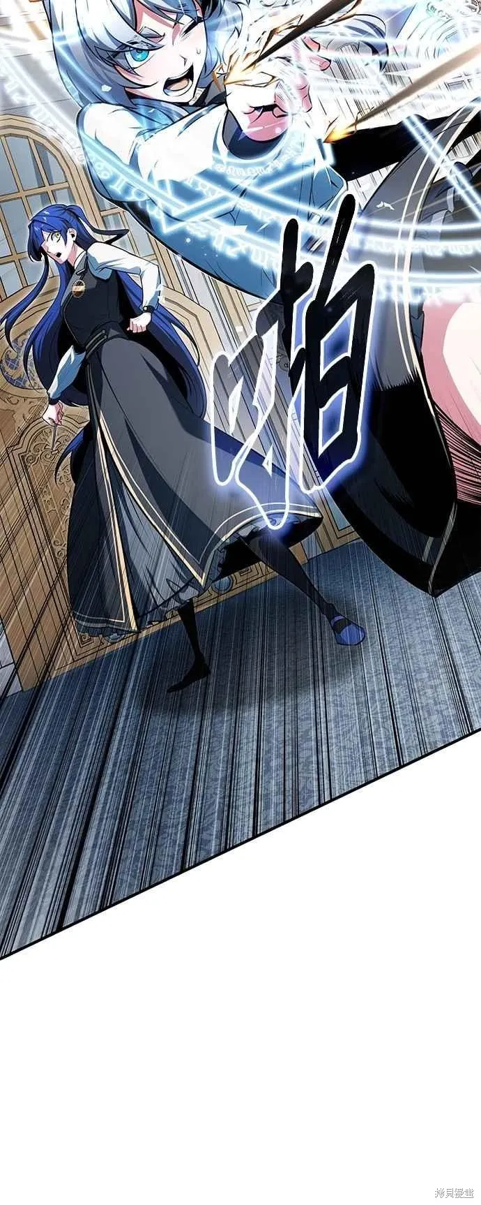 魔法学院的特工教师,第104话,第32张
