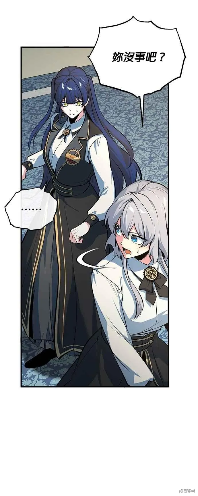 魔法学院的特工教师,第104话,第33张