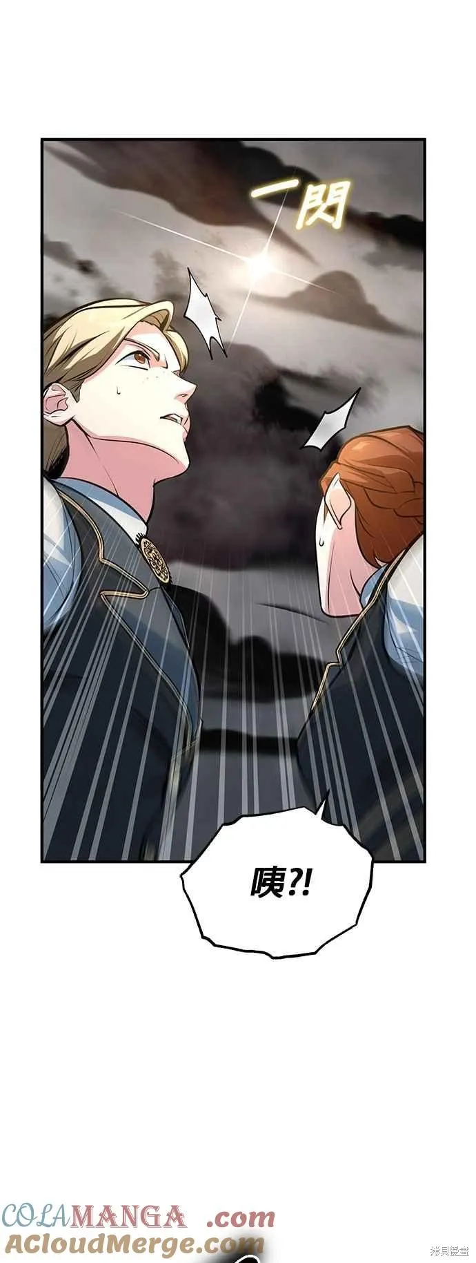 魔法学院的特工教师,第104话,第34张