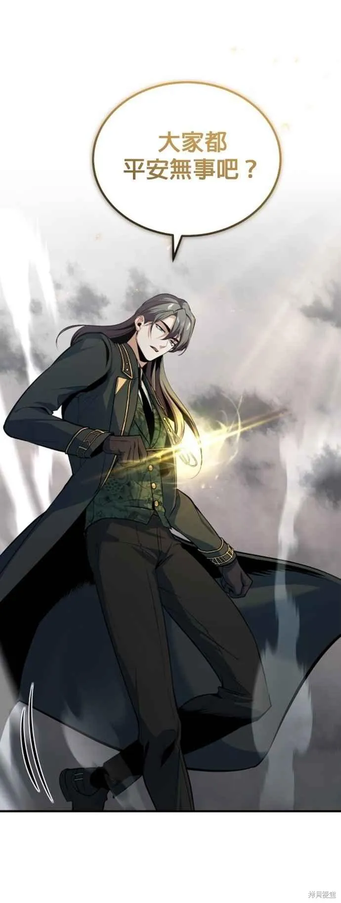 魔法学院的特工教师,第104话,第36张