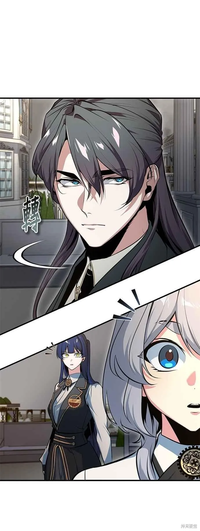 魔法学院的特工教师,第104话,第38张