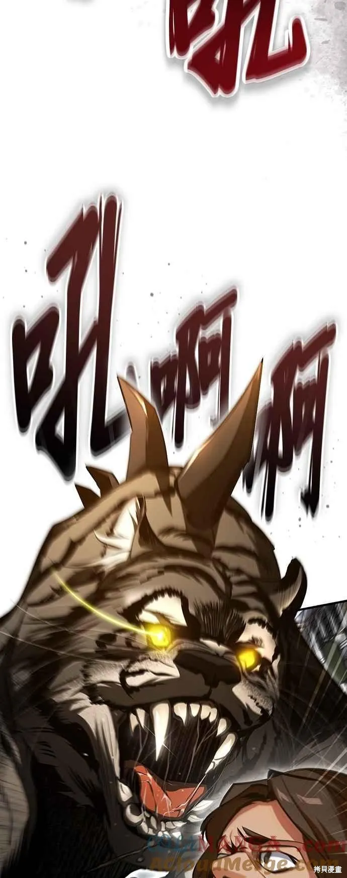 魔法学院的特工教师,第104话,第4张