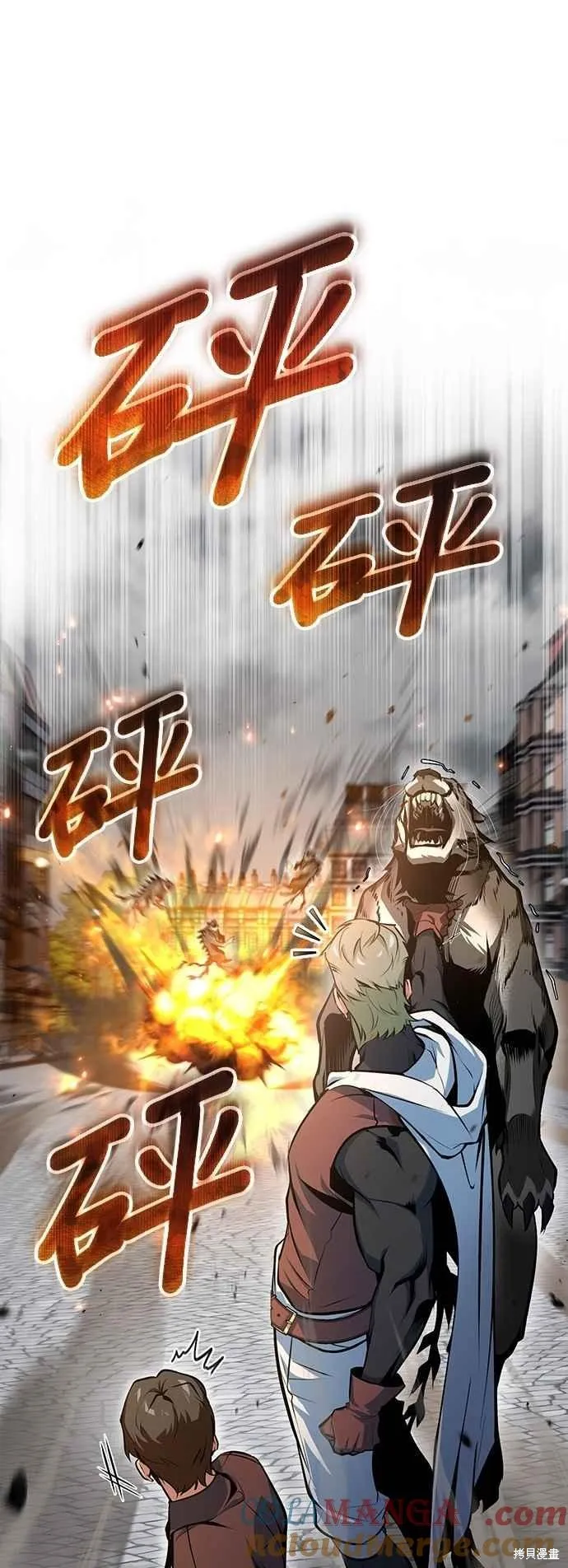 魔法学院的特工教师,第104话,第7张