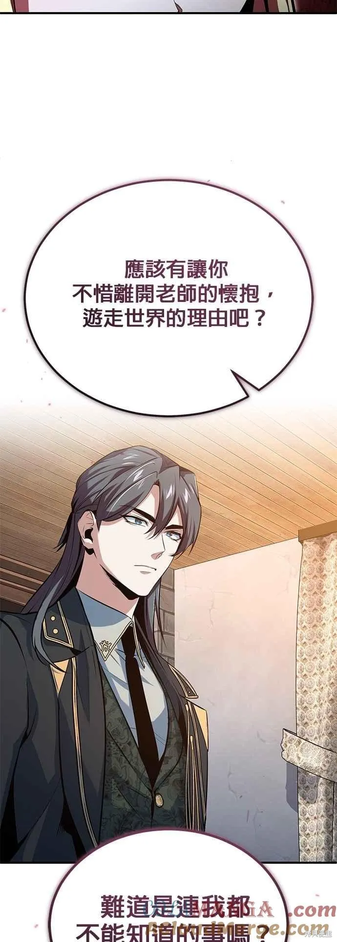 魔法学院的特工教师,第98话,第19张